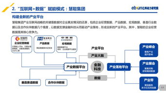 2019產(chǎn)業(yè)互聯(lián)網(wǎng)發(fā)展報(bào)告發(fā)布 網(wǎng)絡(luò)開(kāi)發(fā)新機(jī)遇與趨勢(shì)